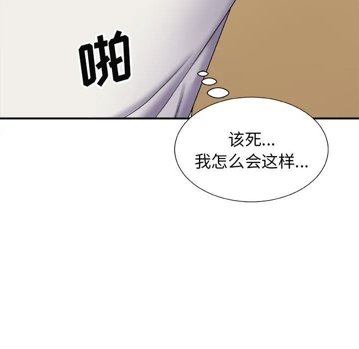 我体内的神君 - 第6话 - page 66