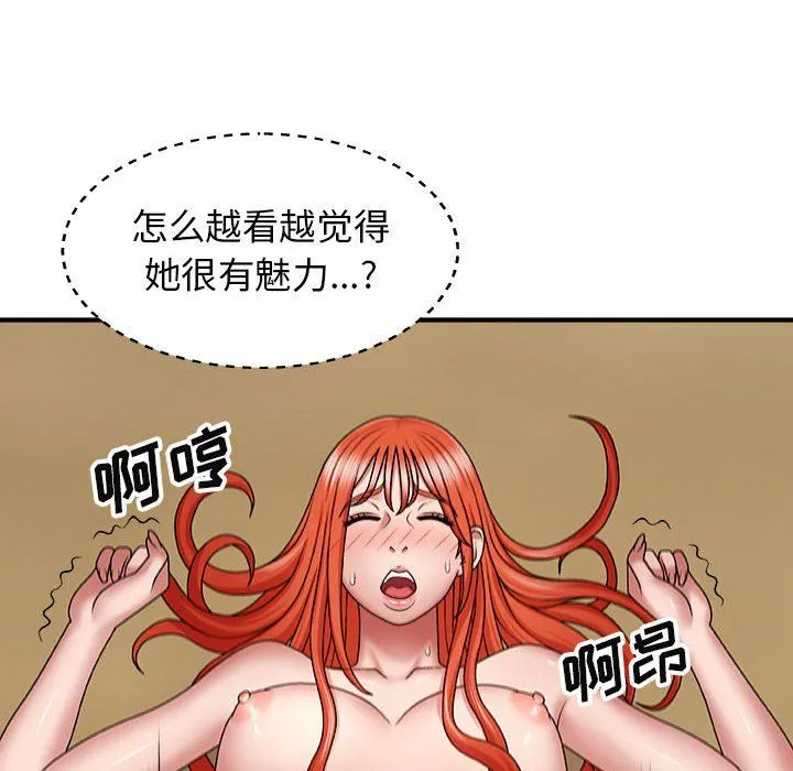 我体内的神君 - 第6话 - page 67