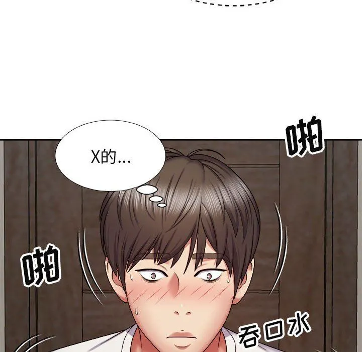 我体内的神君 - 第6话 - page 69