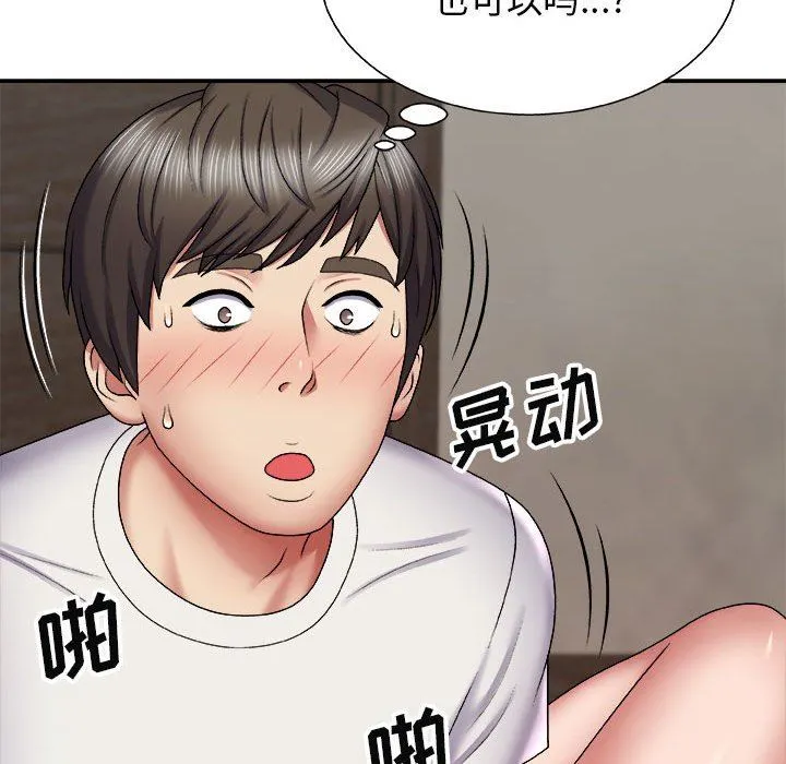 我体内的神君 - 第6话 - page 73