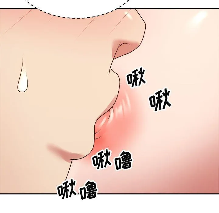 我体内的神君 - 第6话 - page 79