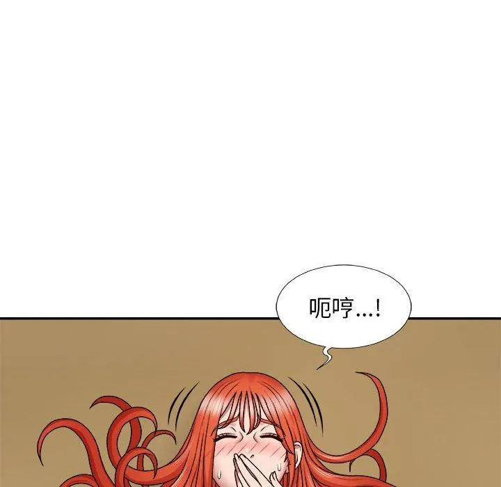 我体内的神君 - 第6话 - page 80