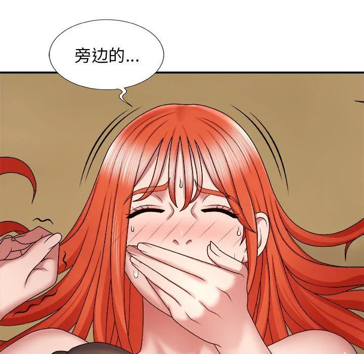 我体内的神君 - 第6话 - page 83