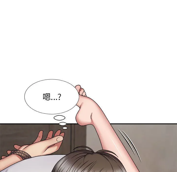 我体内的神君 - 第6话 - page 85