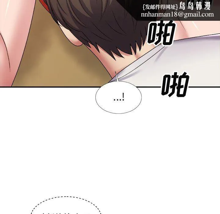 我体内的神君 - 第6话 - page 89