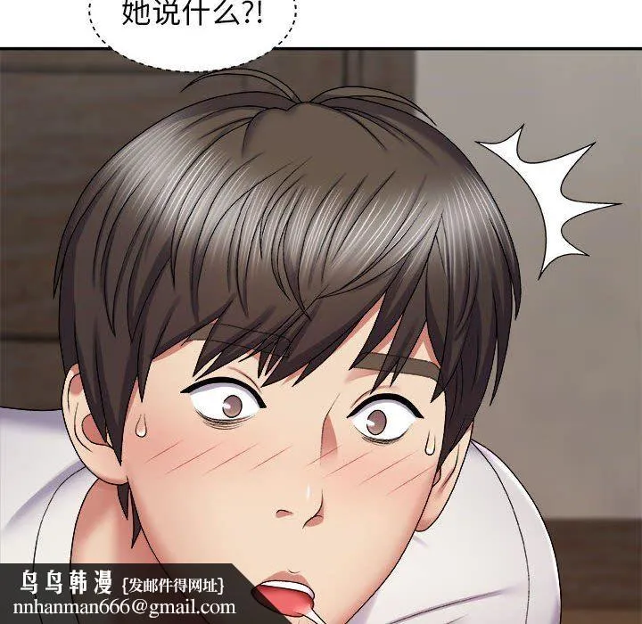 我体内的神君 - 第6话 - page 90
