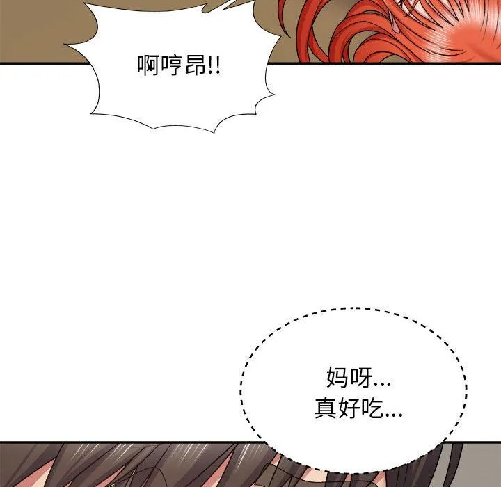 我体内的神君 - 第6话 - page 94