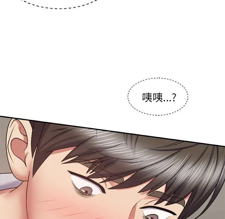 我体内的神君 - 第6话 - page 96