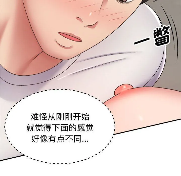 我体内的神君 - 第6话 - page 97