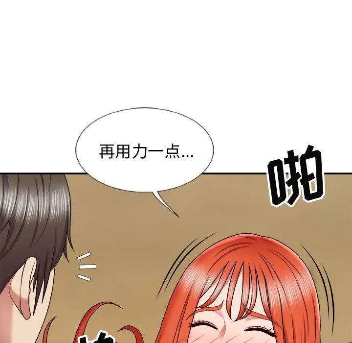 我体内的神君 - 第6话 - page 103