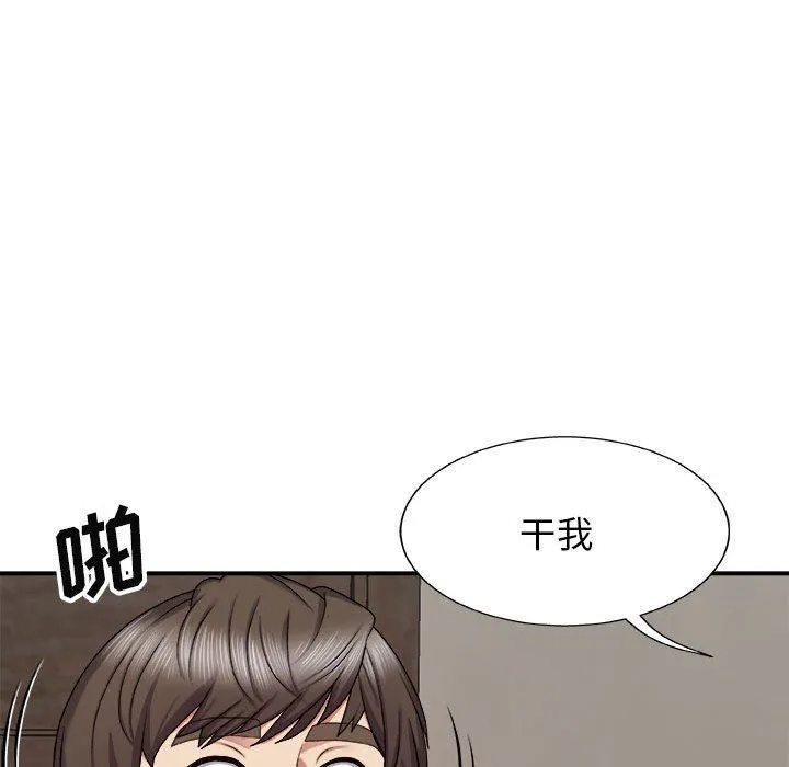 我体内的神君 - 第6话 - page 105