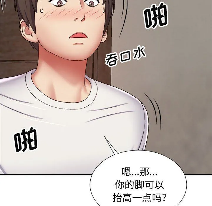 我体内的神君 - 第6话 - page 106