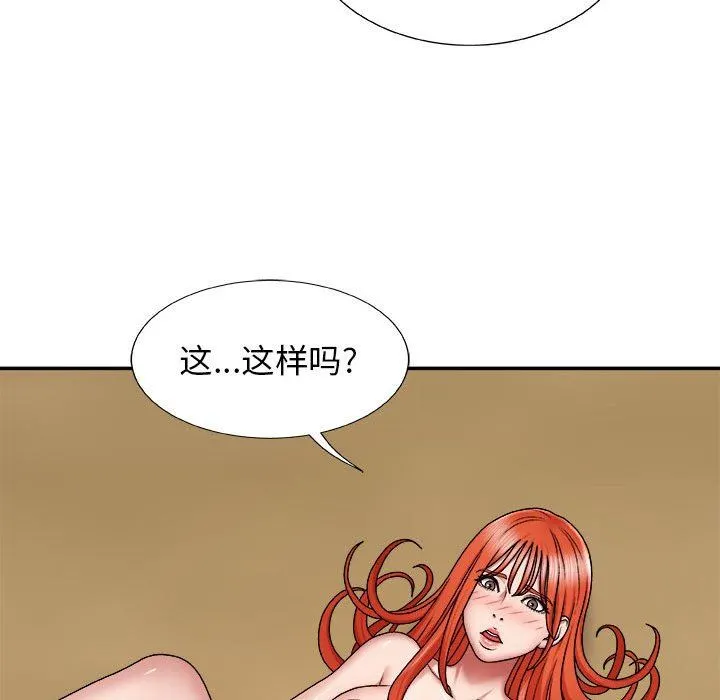 我体内的神君 - 第6话 - page 107
