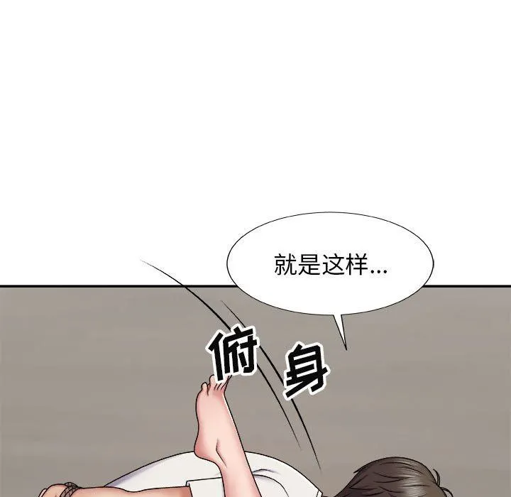 我体内的神君 - 第6话 - page 109