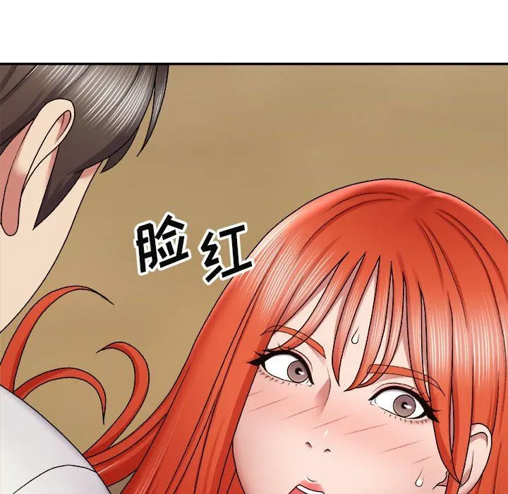 我体内的神君 - 第6话 - page 114