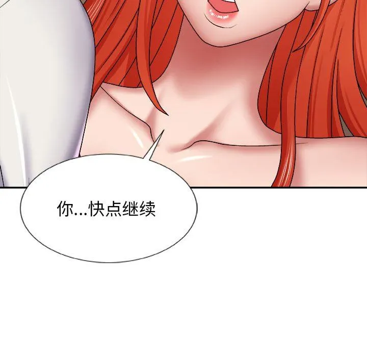 我体内的神君 - 第6话 - page 115