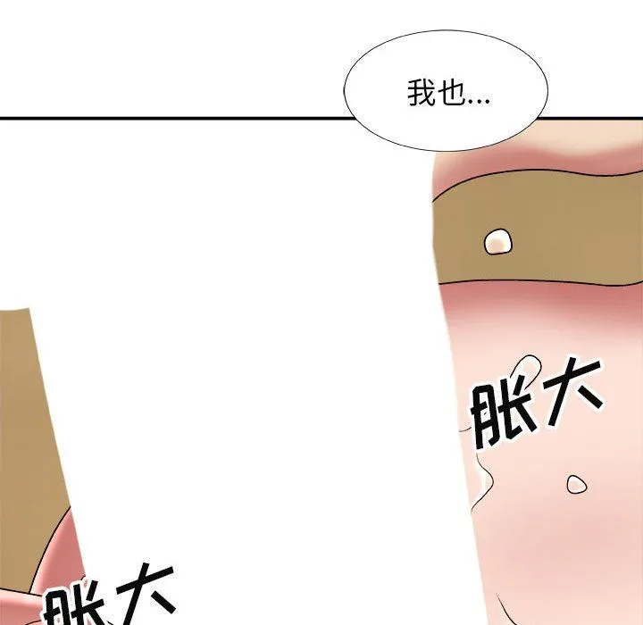我体内的神君 - 第6话 - page 116