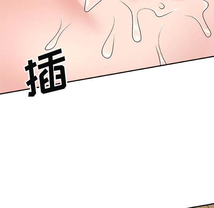我体内的神君 - 第6话 - page 119