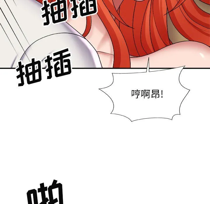 我体内的神君 - 第6话 - page 121