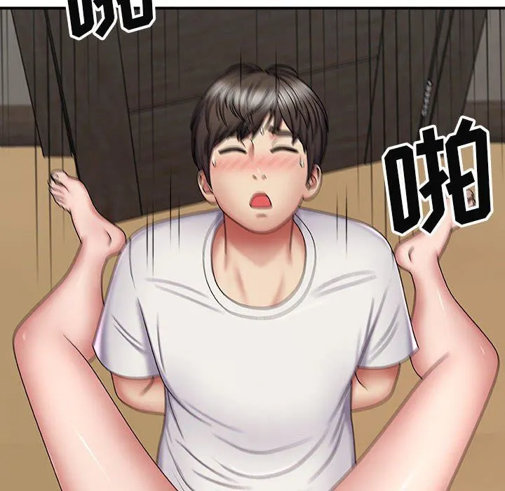 我体内的神君 - 第6话 - page 122