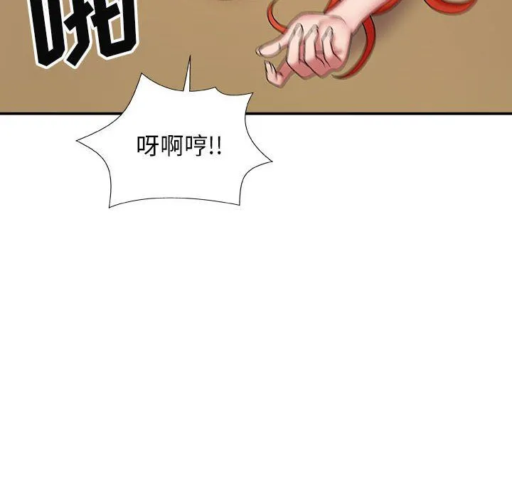 我体内的神君 - 第6话 - page 124