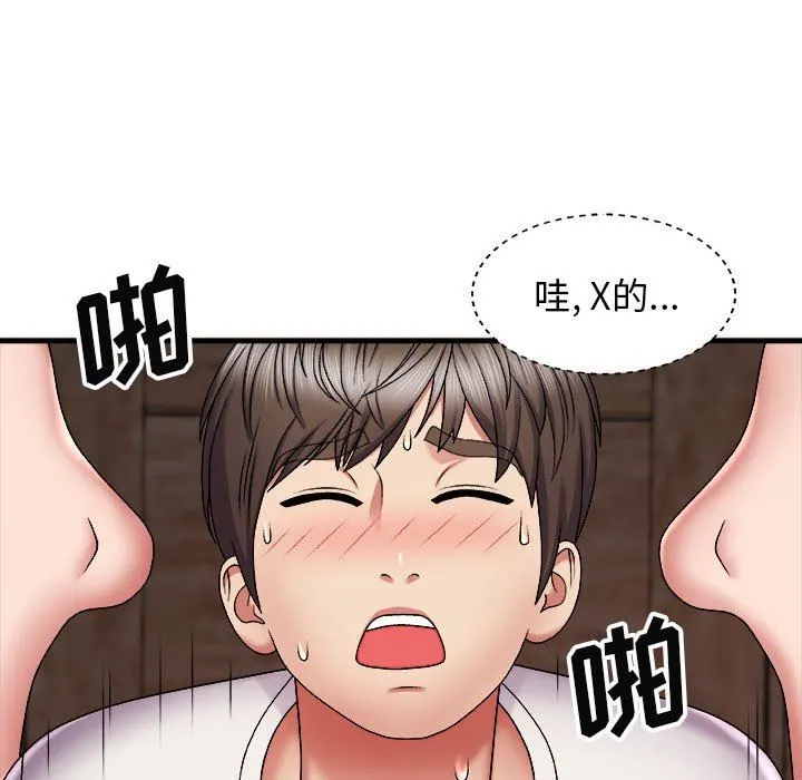 我体内的神君 - 第6话 - page 125