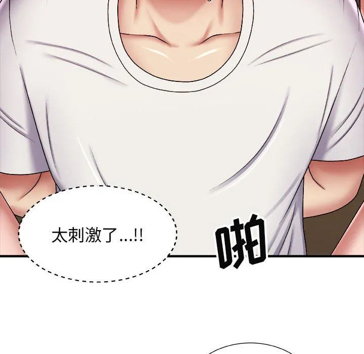 我体内的神君 - 第6话 - page 126