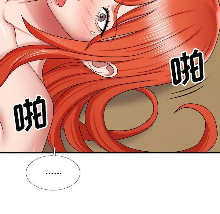 我体内的神君 - 第6话 - page 130