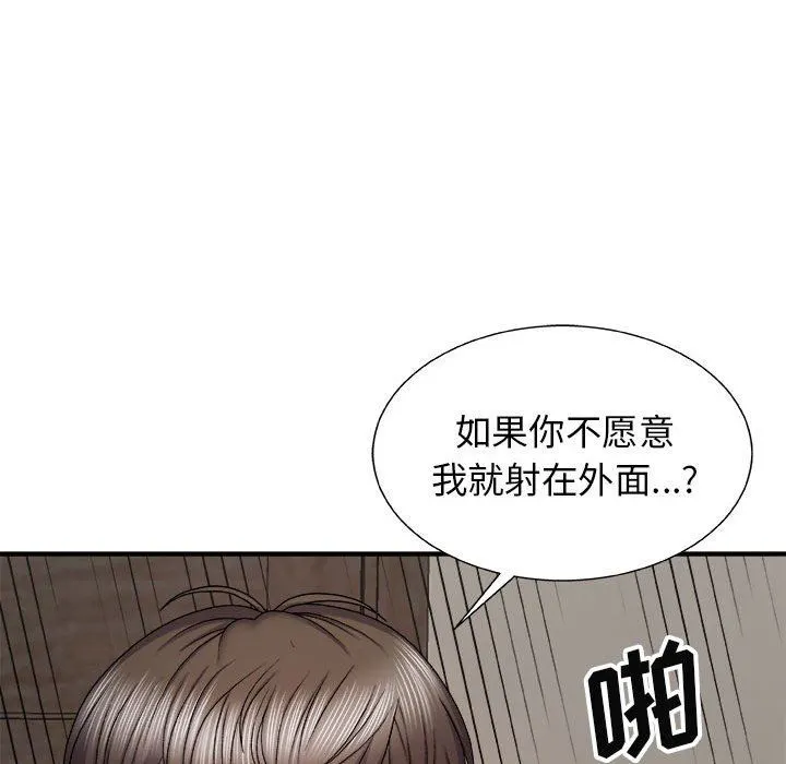 我体内的神君 - 第6话 - page 131