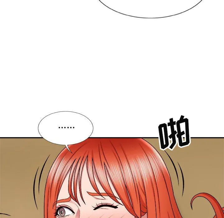 我体内的神君 - 第6话 - page 133