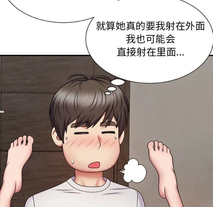 我体内的神君 - 第6话 - page 138