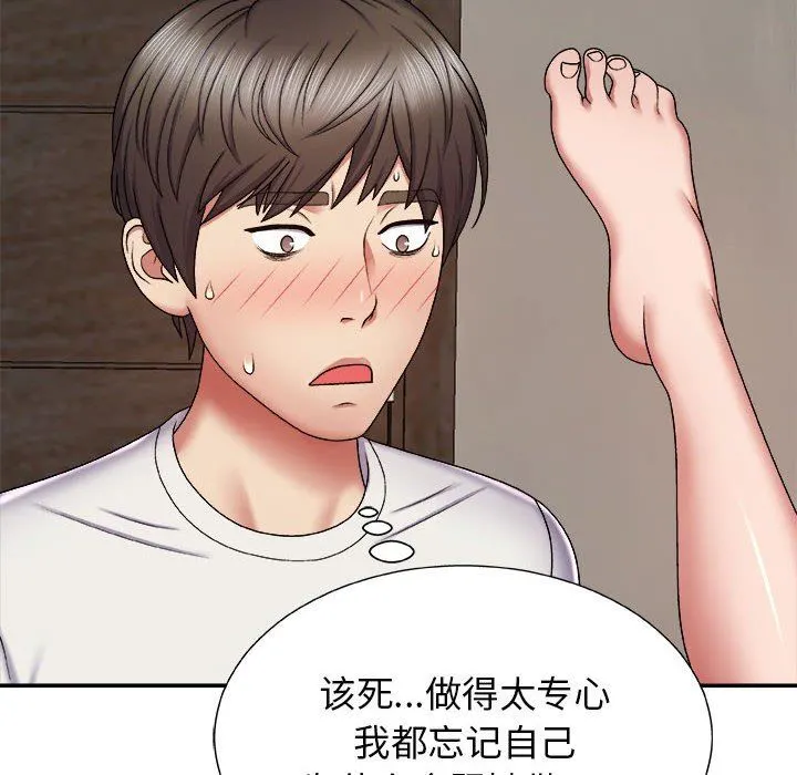 我体内的神君 - 第6话 - page 145