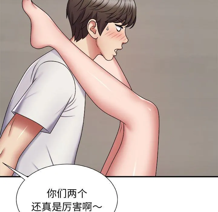我体内的神君 - 第6话 - page 150