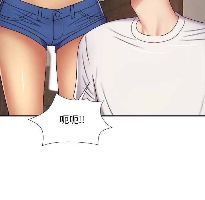 我体内的神君 - 第6话 - page 153
