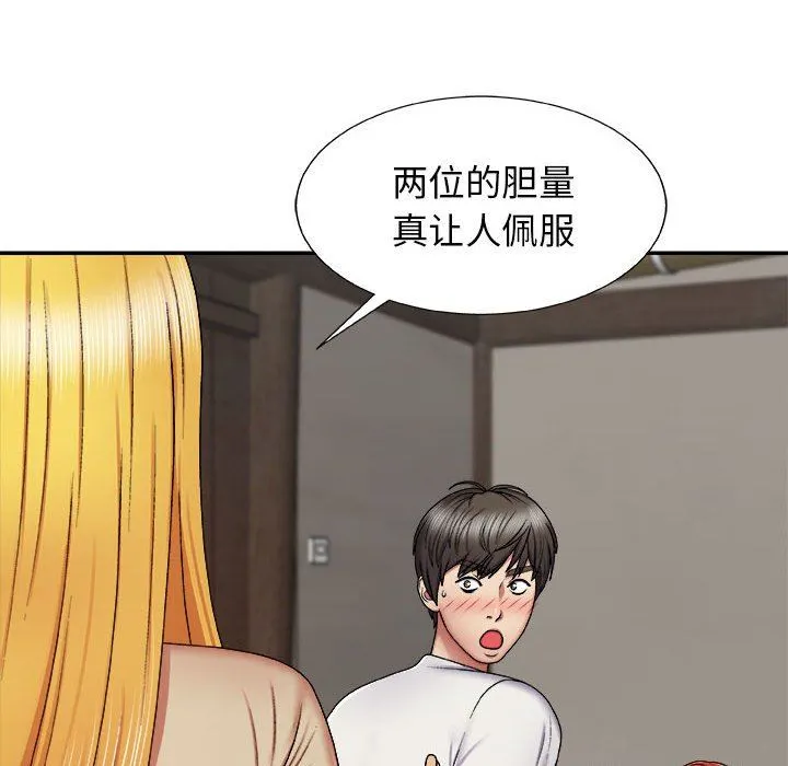 我体内的神君 - 第6话 - page 154