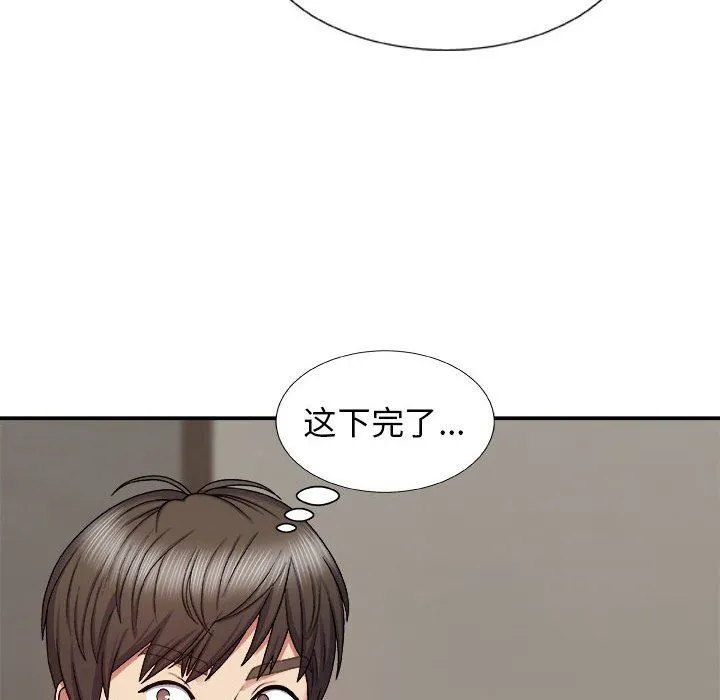 我体内的神君 - 第6话 - page 156