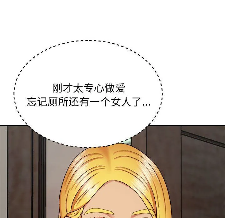 我体内的神君 - 第6话 - page 158