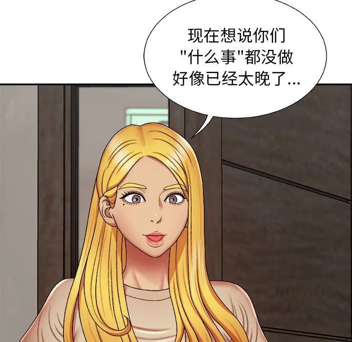 我体内的神君 - 第6话 - page 160
