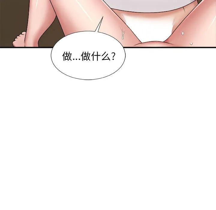 我体内的神君 - 第6话 - page 164