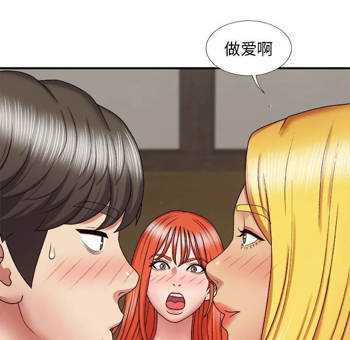 我体内的神君 - 第6话 - page 165
