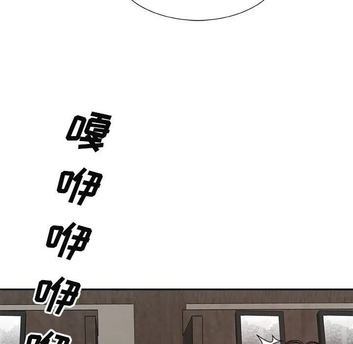 我体内的神君 - 第6话 - page 169