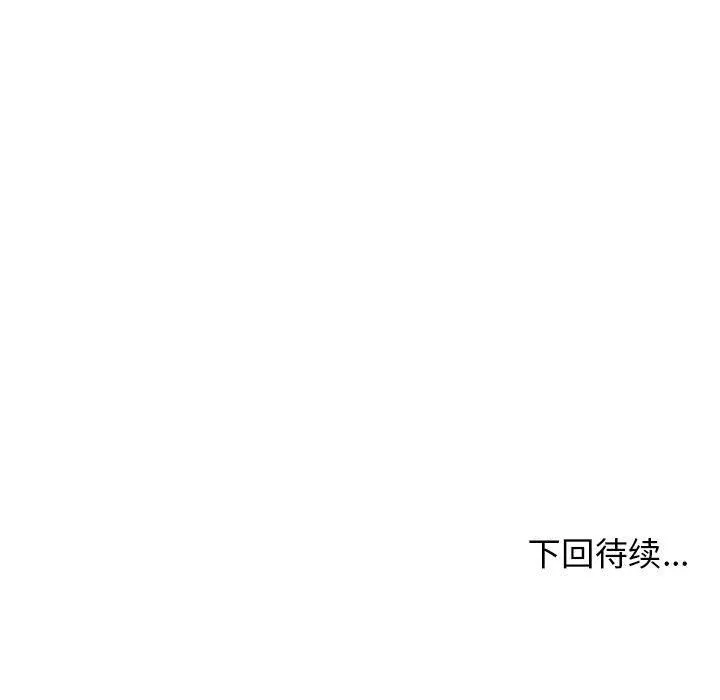 我体内的神君 - 第6话 - page 174