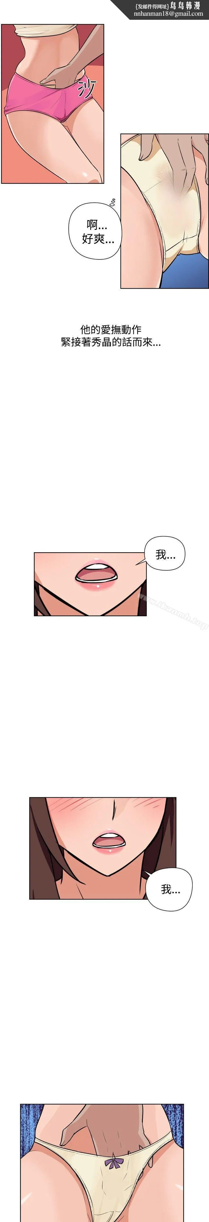 调教女大生 - 第29话 - page 1