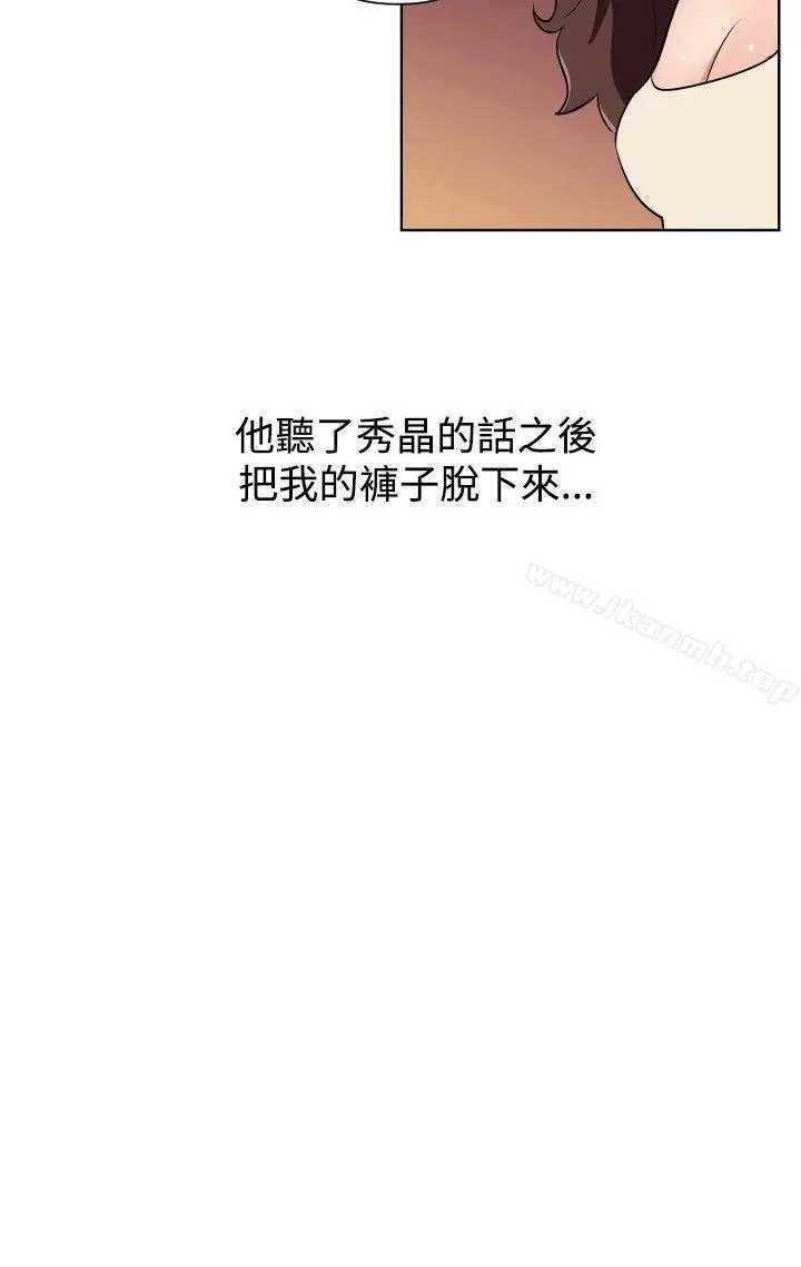 调教女大生 - 第29话 - page 6