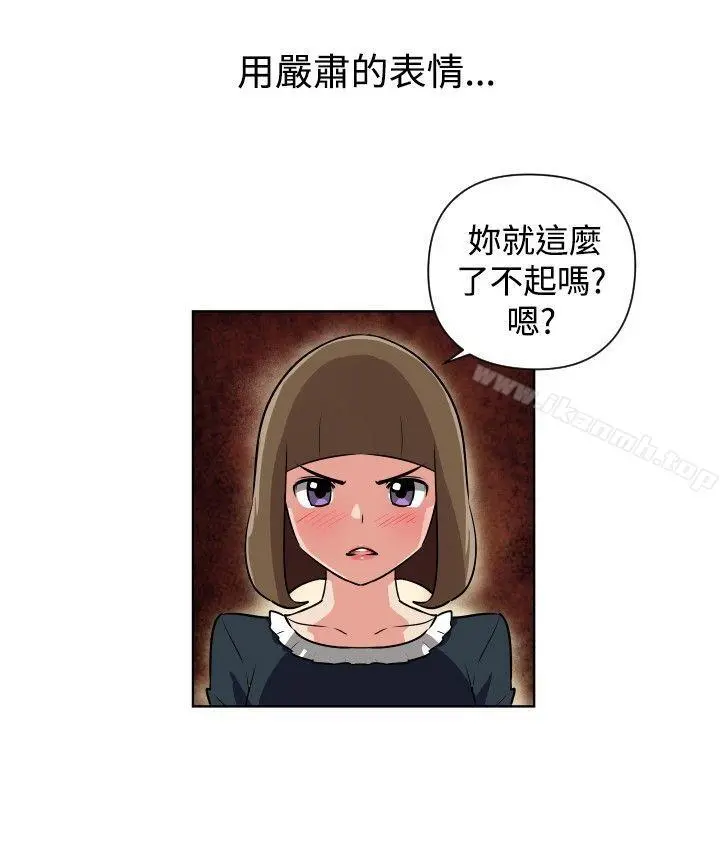 调教女大生 - 第29话 - page 10