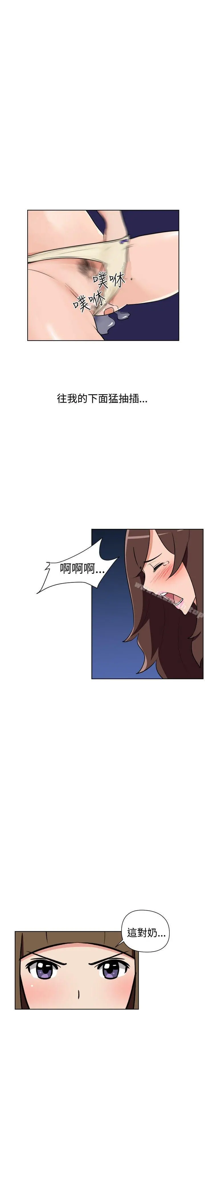 调教女大生 - 第29话 - page 11