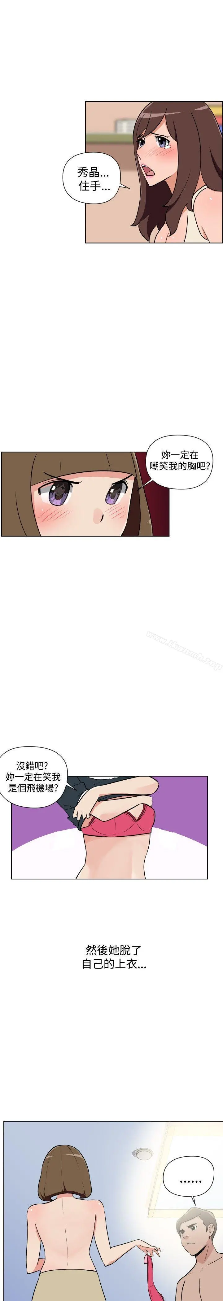 调教女大生 - 第29话 - page 13