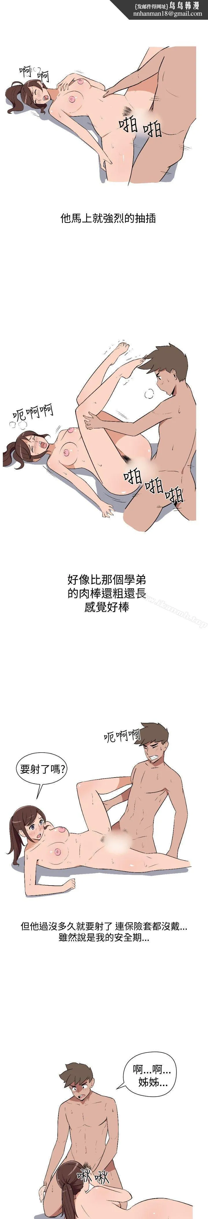 调教女大生 - 第5话 - page 1