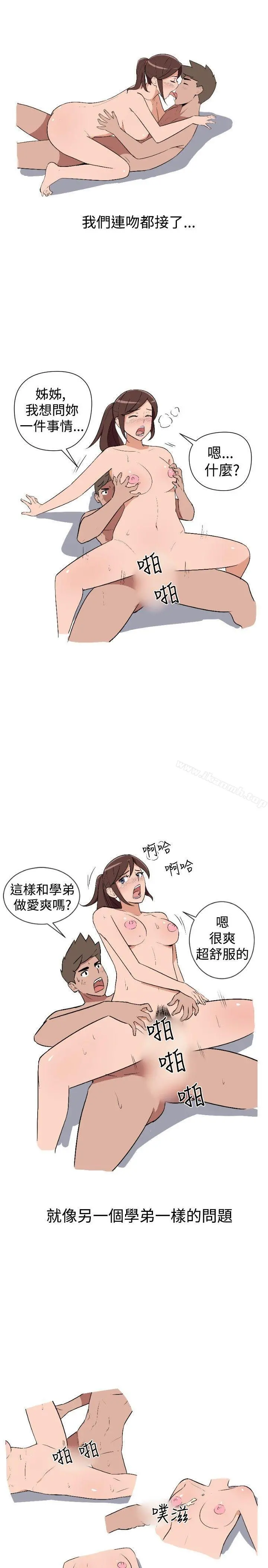 调教女大生 - 第5话 - page 5