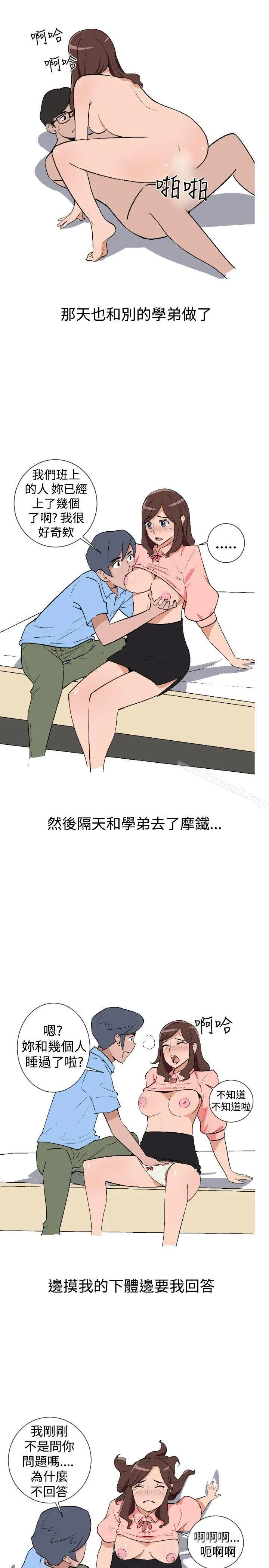 调教女大生 - 第5话 - page 9